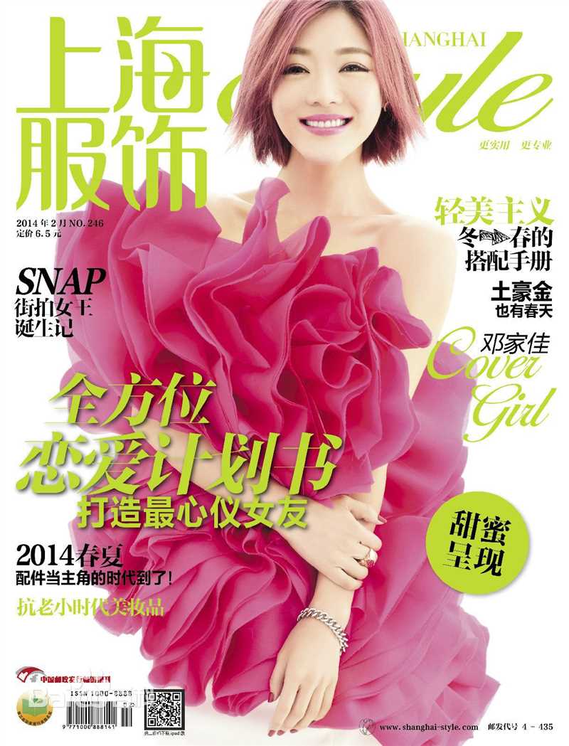 最新邓家佳(Deng Jiajia)在《上海服饰》中的图集