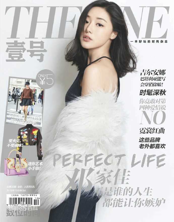 最优质邓家佳(Deng Jiajia)在《壹号》中的相册