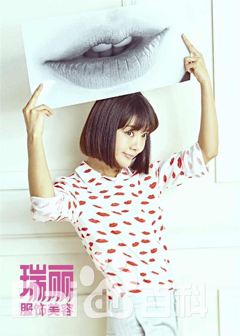 邓家佳(Deng Jiajia)在《瑞丽》中的