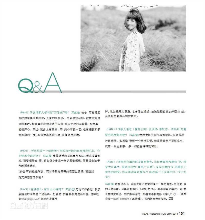 最优质邓家佳(Deng Jiajia)在《健康与营养》中的相册