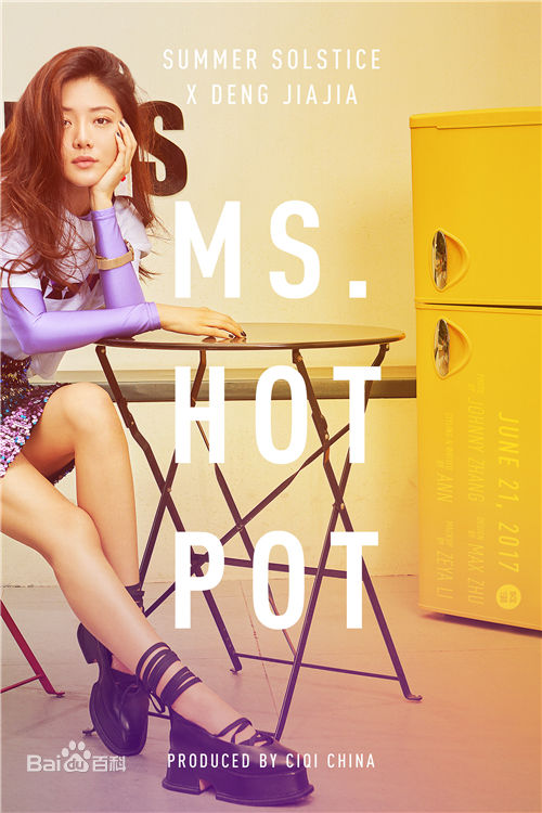 高清邓家佳(Deng Jiajia)在《磁器》中的图册