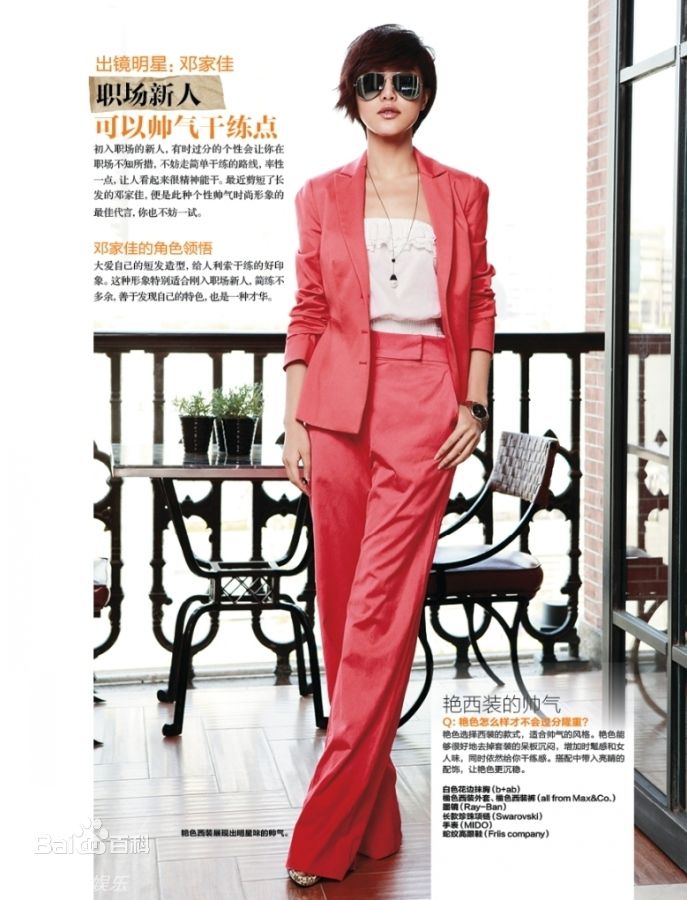 最新邓家佳(Deng Jiajia)精彩图册