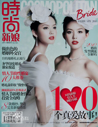 张梓琳(Eilin(Eileen))结婚照前后照片