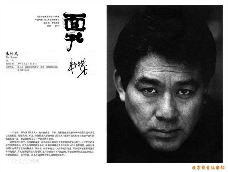 《朱时茂》精彩图册