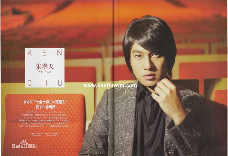 朱孝天(Ken Chu)最新杂志照壁纸