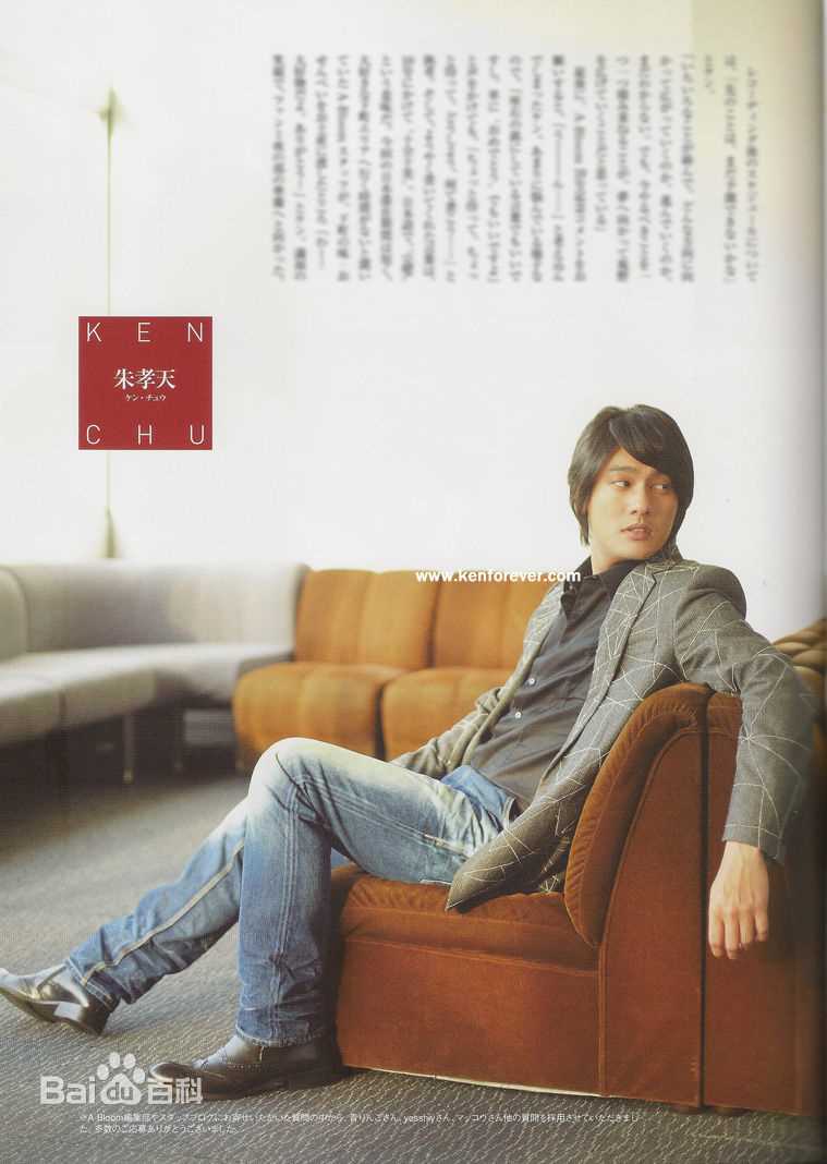 朱孝天(Ken Chu)最新杂志照壁纸