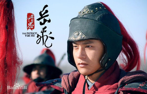 崔林《精忠岳飞》剧照