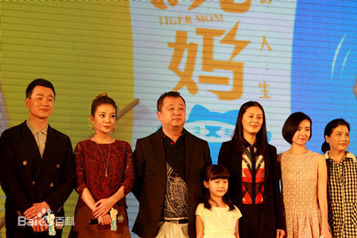 最新姚晓峰(Xiaofeng Yao)在《虎妈猫爸》导演中的壁纸