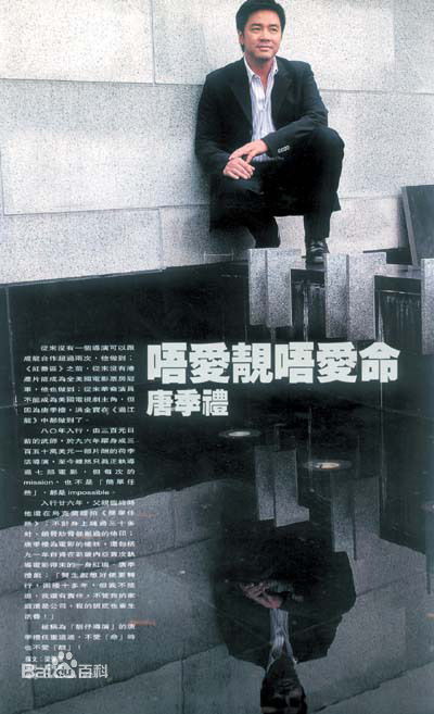 最全唐季礼(Stanley Tong)精彩图册