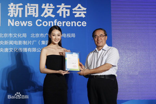 林鹏担任北京国际体育电影周宣传推广大使