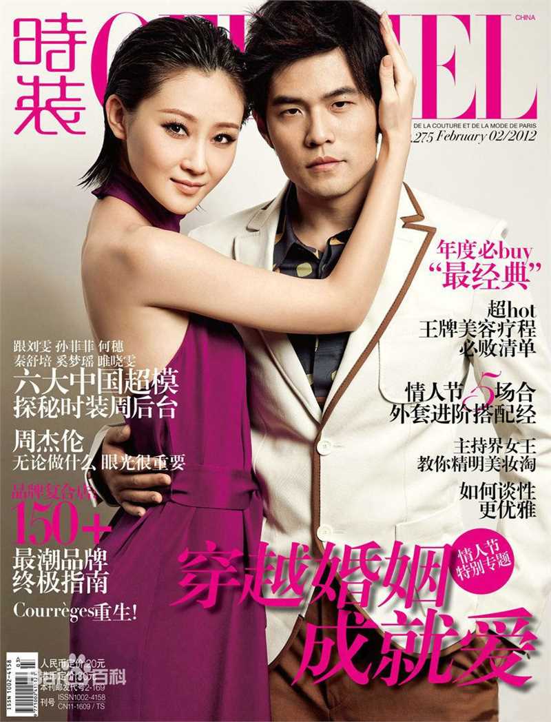 林鹏与周杰伦合拍《时装》2012年2月刊封面