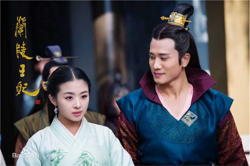 《兰陵王妃》剧照