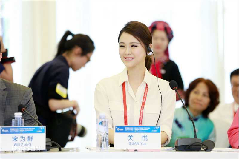 关悦(Guan Yue)亮相2017博鳌亚洲论坛素颜照相册