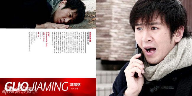 郭家铭精彩图册