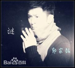 《郭家铭》封面图片