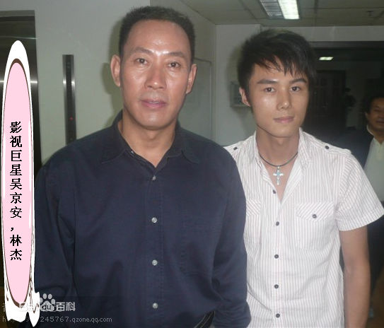 生活中的吴京安