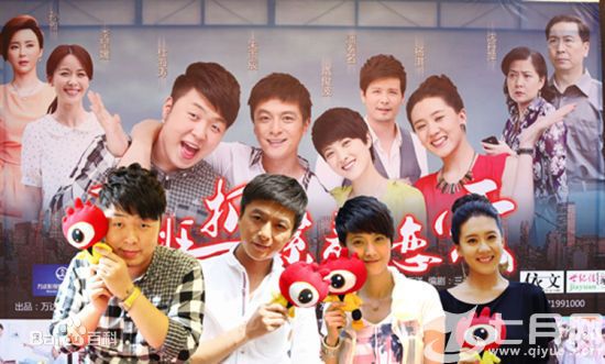 下班抓紧谈恋爱 剧照