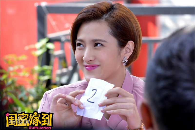 《闺蜜嫁到》剧照