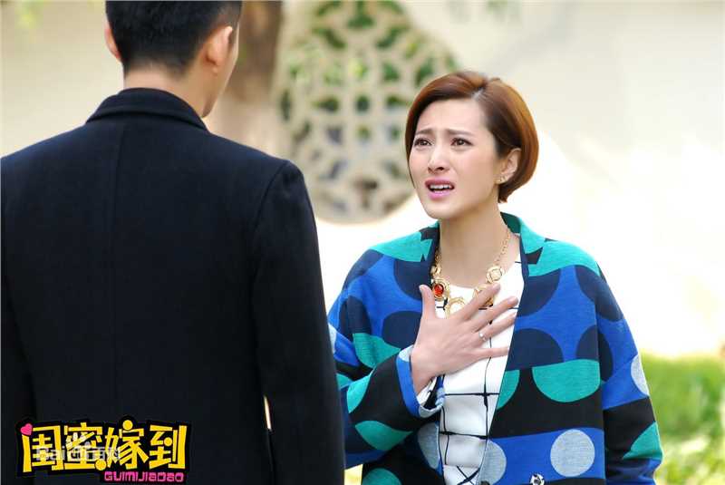 《闺蜜嫁到》剧照