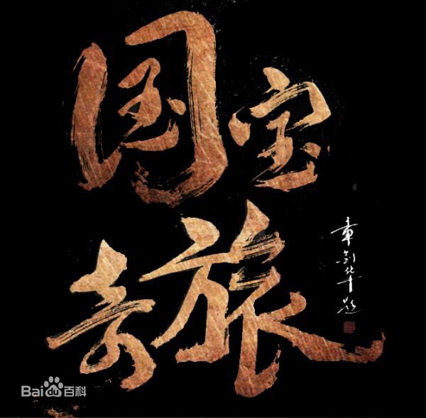 高清陈丽娜(Mercury)图片