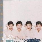 最优质苏慧伦(TarcySu)生活照