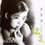 最优质苏慧伦(TarcySu)生活照