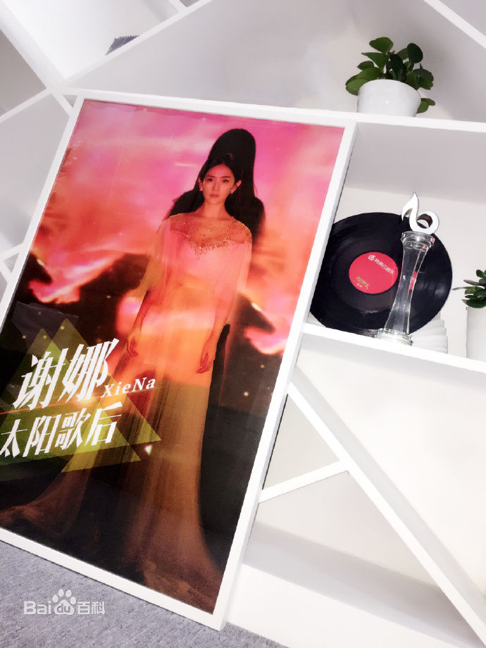 最优质谢娜(Nana)在《跨界歌王第二季》中的相册