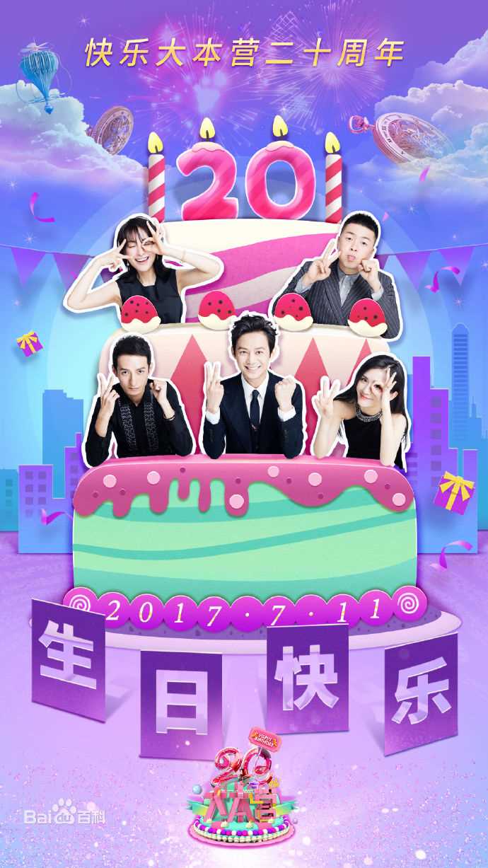 谢娜(Nana)快乐大本营性感图片图集