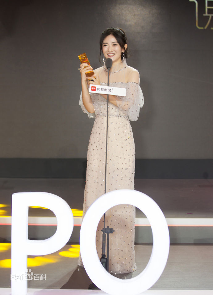 谢娜(Nana)网易娱乐跨界盛典年度最受欢迎综艺女王图片图集