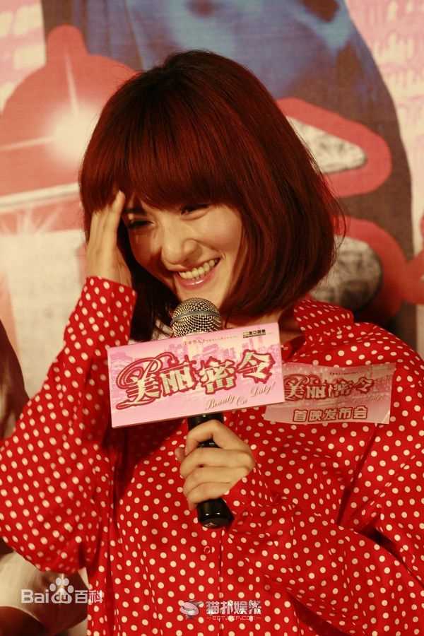 谢娜(Nana)美丽密令 电影宣传图片图集