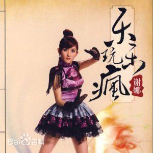 最优质谢娜(Nana)素颜照