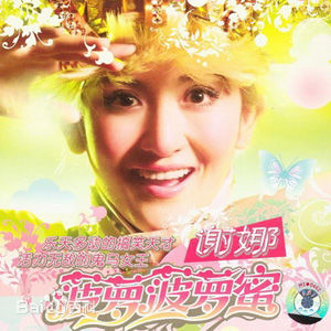 最优质谢娜(Nana)素颜照