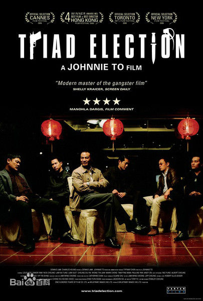 罗永昌(Wing-cheong Law)主要作品最新海报图集