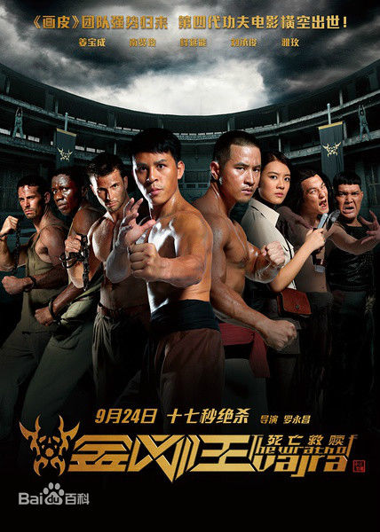 罗永昌(Wing-cheong Law)主要作品最新海报图集