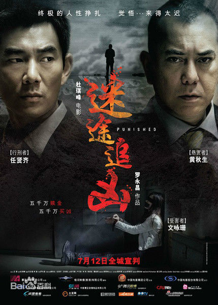 罗永昌(Wing-cheong Law)主要作品最新海报图集