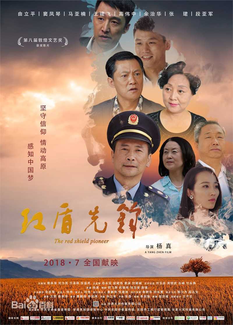 杨真导演作品