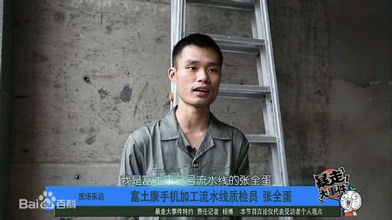 张全蛋（原名：赖宇恒）(Michael Jack 、Hélodie Jacqueline（法文名）)综艺节目图片图集