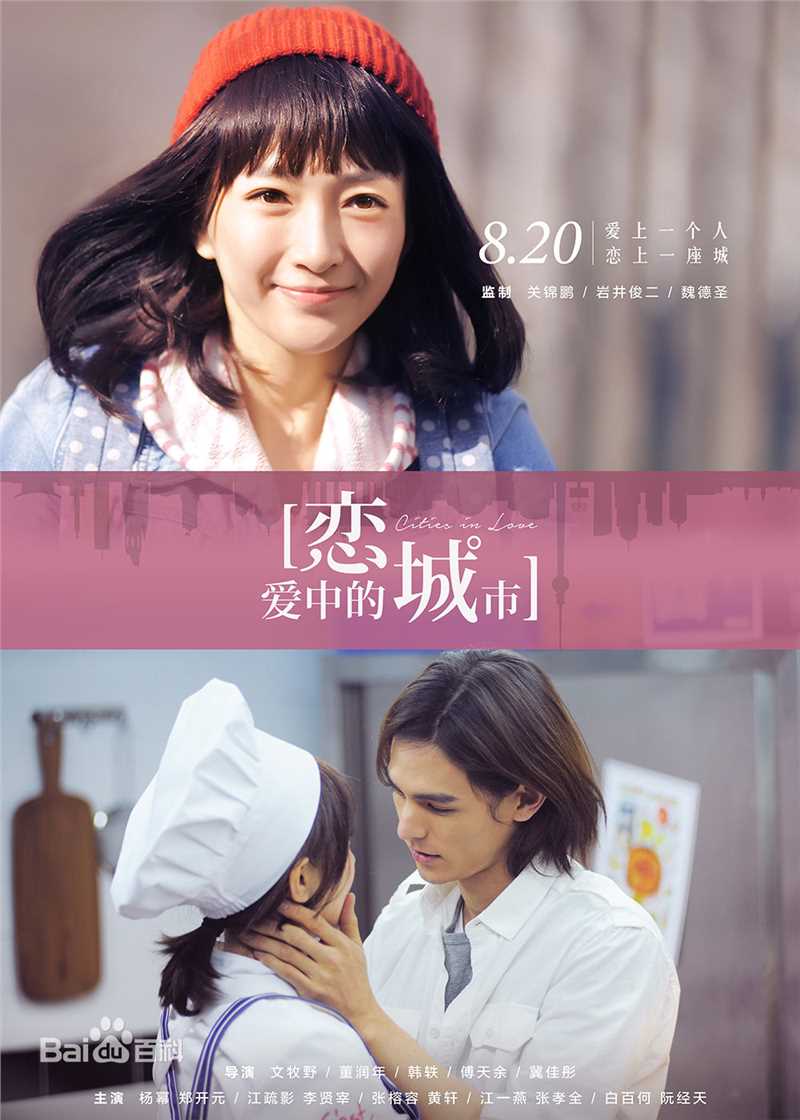 江疏影(Jiang Shuying)电影高清海报图集