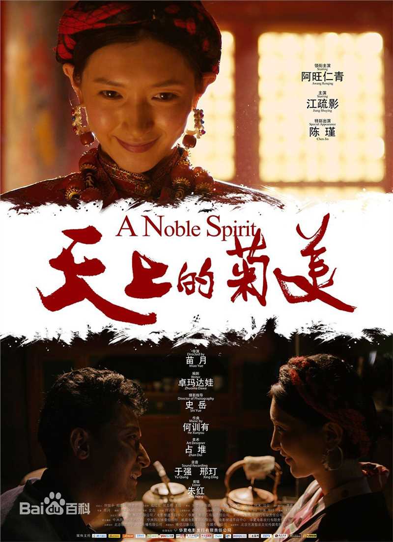 江疏影(Jiang Shuying)电影高清海报图集