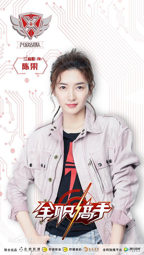 江疏影(Jiang Shuying)影视高清剧照