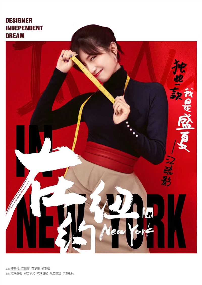 江疏影(Jiang Shuying)影视高清剧照