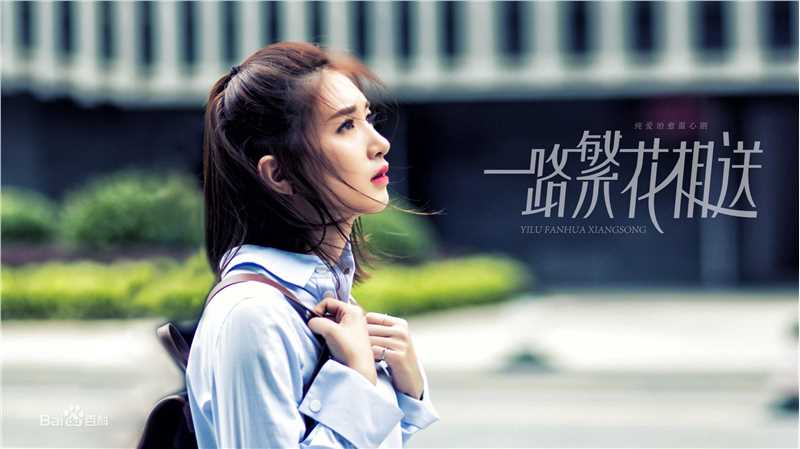 高清江疏影(Jiang Shuying)在《一路繁花相送》饰演辛辰中的图集