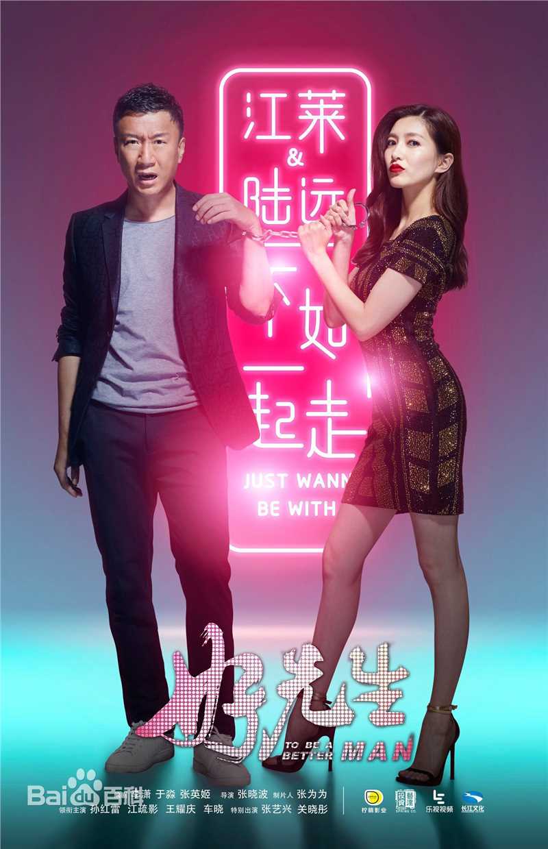 最优质江疏影(Jiang Shuying)在《好先生》饰演江莱中的相册