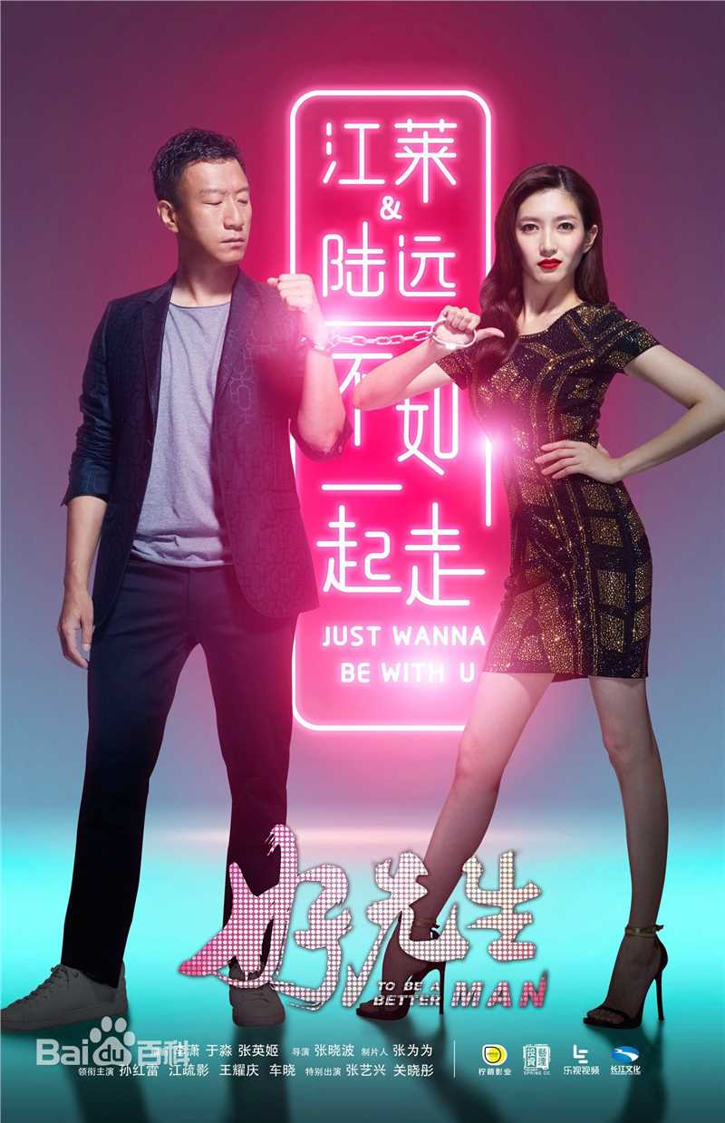 最优质江疏影(Jiang Shuying)在《好先生》饰演江莱中的相册