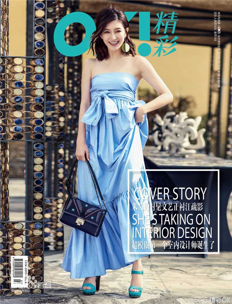 最优质江疏影(Jiang Shuying)在《Ok!精彩》中的相册