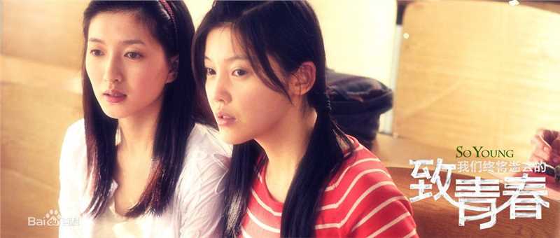 高清江疏影(Jiang Shuying)在《致我们终将逝去青春》饰演阮莞中的图集