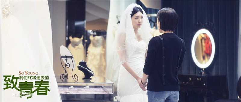 高清江疏影(Jiang Shuying)在《致我们终将逝去青春》饰演阮莞中的图集