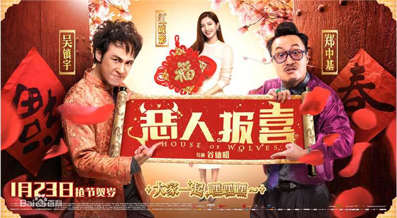 高清江疏影(Jiang Shuying)在《恶人报喜》饰演余真中的图集