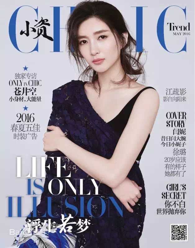 最新江疏影(Jiang Shuying)壁纸