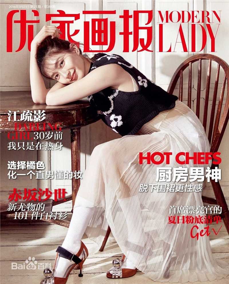 最新江疏影(Jiang Shuying)壁纸